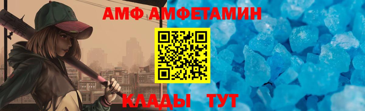 Тайшет  Амфетамин  Вход с VPN  Amphetamine VHQ 
