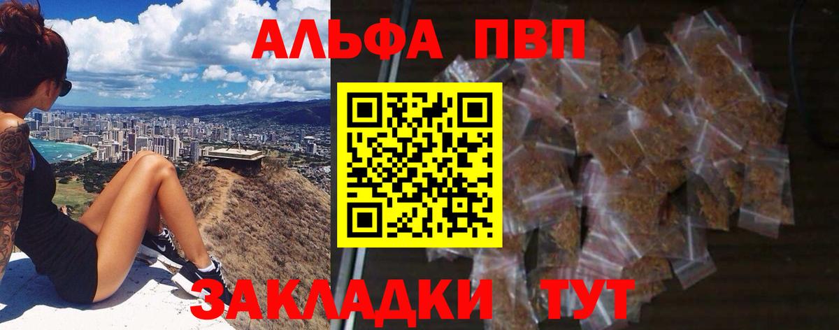 Alpha PVP Crystall Тайшет