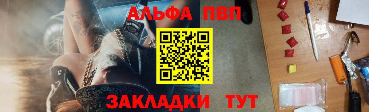 дарнет шоп  Alfa_PVP СК КРИС  Вход с VPN  Тайшет  А ПВП кристаллы 