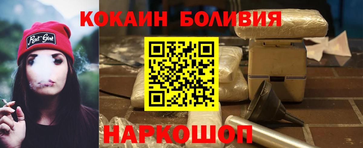 Кокаин 98%  КОКАИН Эквадор  Тайшет  Вход с VPN 