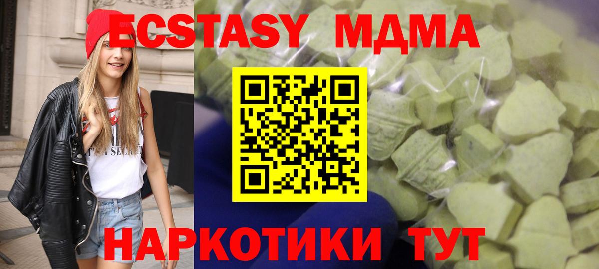 ЭКСТАЗИ диски Тайшет