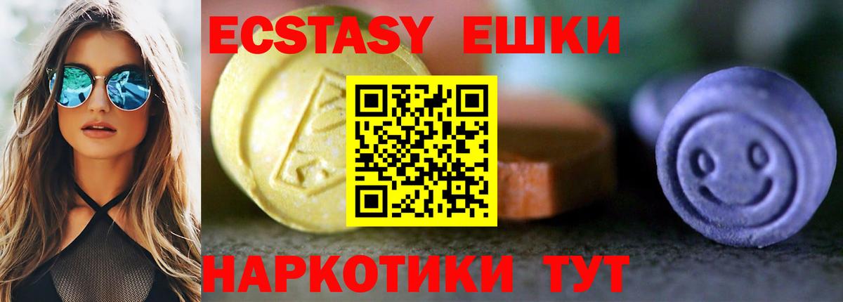 Тайшет  Ecstasy 99%  Вход с VPN 