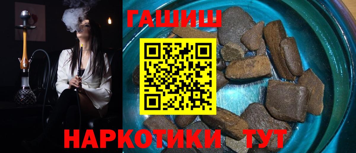 Тайшет  Гашиш  Вход с VPN  ГАШИШ Cannabis  Гашиш гарик 