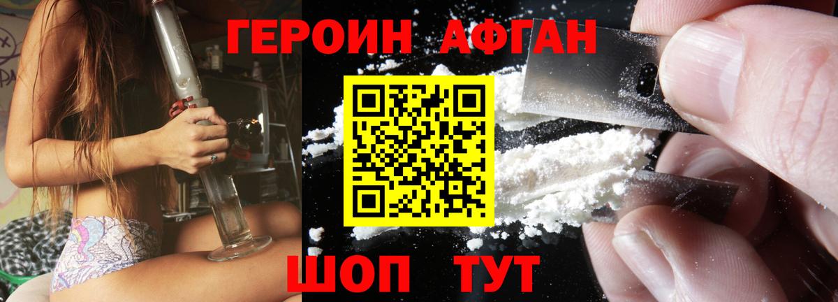 ГЕРОИН белый  Героин  Тайшет  Вход с VPN 