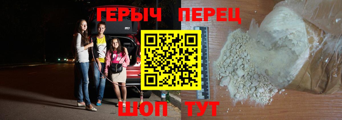 ГЕРОИН Heroin Тайшет