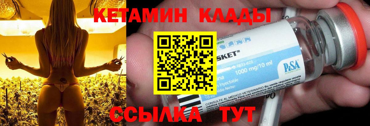 Тайшет  КЕТАМИН ketamine  Вход с VPN 