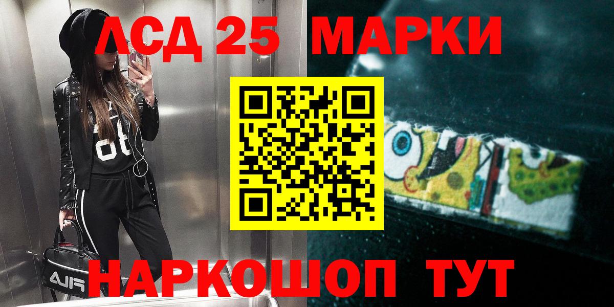 Тайшет  LSD-25 экстази кислота  Лсд 25 экстази ecstasy  Вход с VPN 