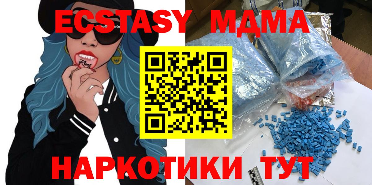 Тайшет  MDMA  Вход с VPN  МДМА VHQ 