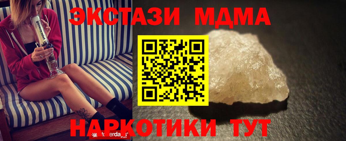 MDMA VHQ Тайшет