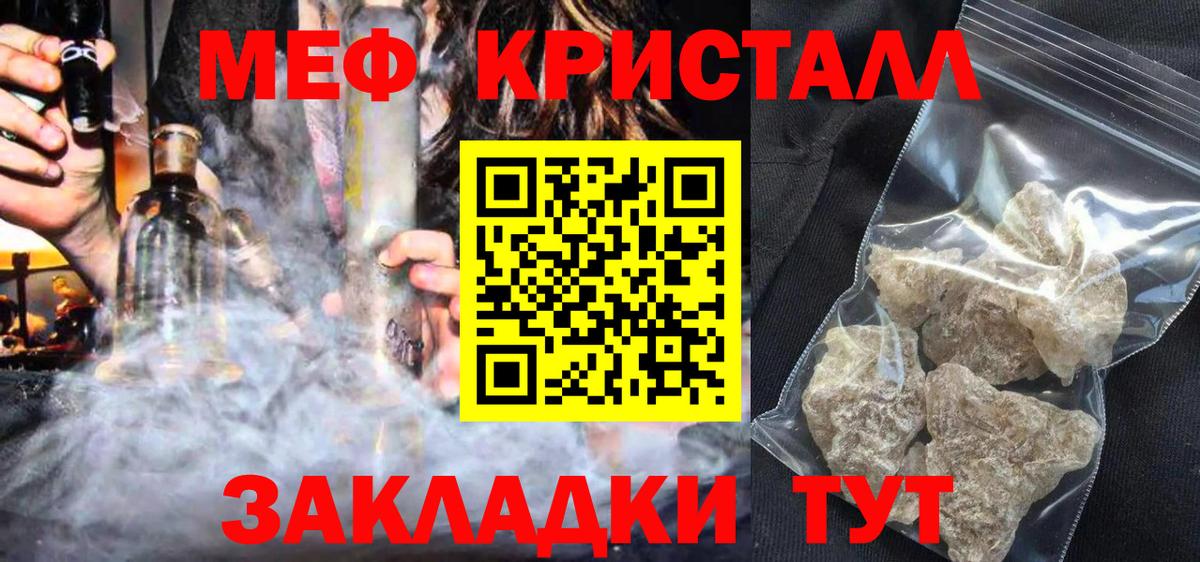 Меф mephedrone  МЯУ-МЯУ мука  Вход с VPN  МЯУ-МЯУ  ОМГ ОМГ онион  Тайшет 