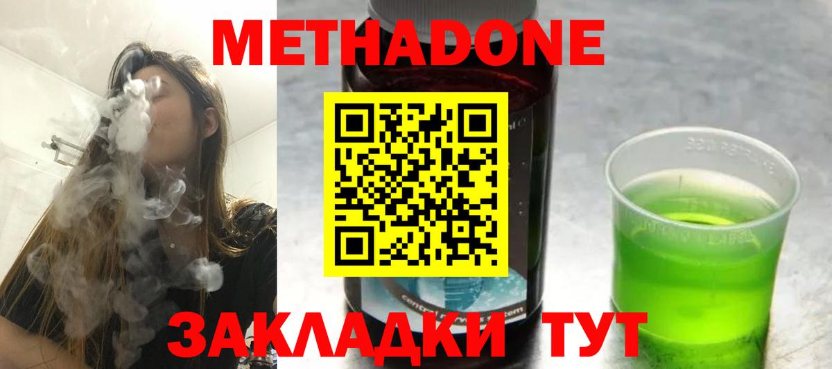 Метадон кристалл  Вход с VPN  Тайшет 