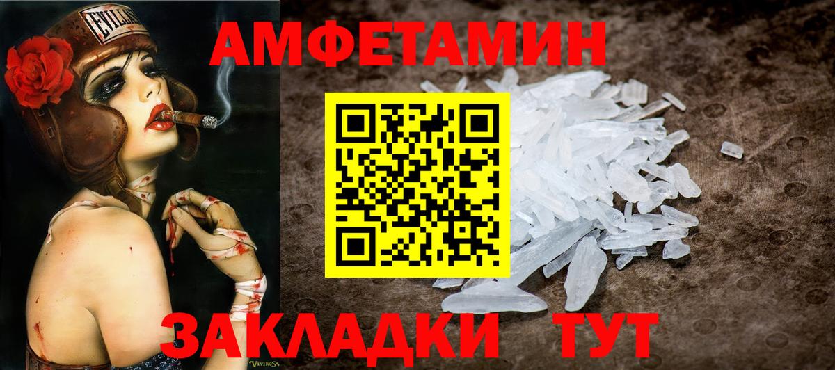 Метамфетамин мет Тайшет