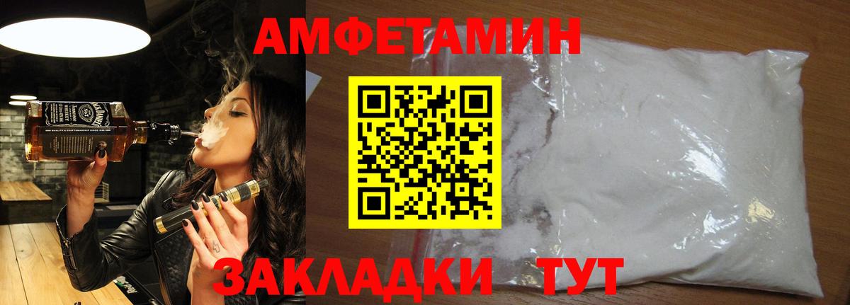 МЕТАМФЕТАМИН витя  МЕТАМФЕТАМИН  МЕТАМФЕТАМИН витя  Тайшет  Вход с VPN 
