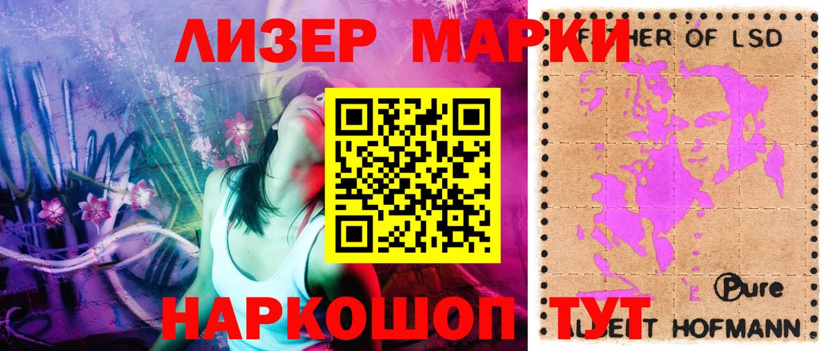 Тайшет  Марки NBOMe 1500мкг  Вход с VPN 