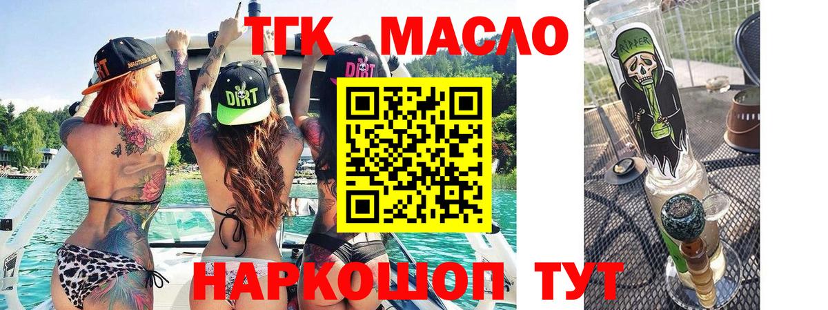 Дистиллят ТГК Wax  Дистиллят ТГК вейп с тгк  Тайшет  где купить наркотик  Вход с VPN 