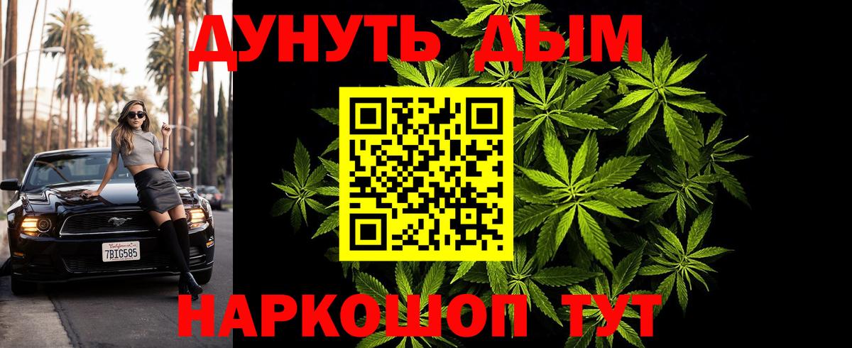 Тайшет  Конопля Ganja  Конопля марихуана  Вход с VPN  Бошки Шишки THC 21% 