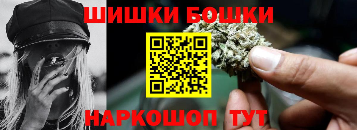 Бошки Шишки семена Тайшет